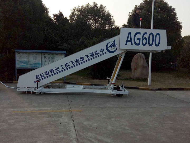 AG600两栖飞机配套客梯车航福造！！