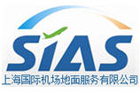 上海国际机场地面服务有限公司
